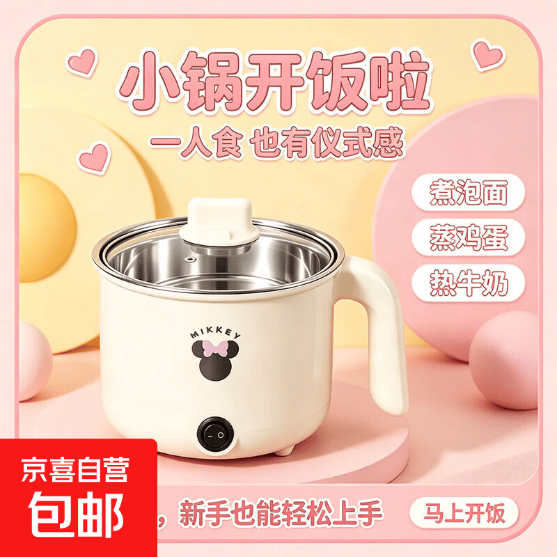 电煮锅小电锅电炒锅小锅电煮锅火锅多功能锅电火锅宿舍小电锅家用电蒸锅炒菜专用2-3人泡面锅家用 【限时特价】不锈钢内胆单锅1.4L