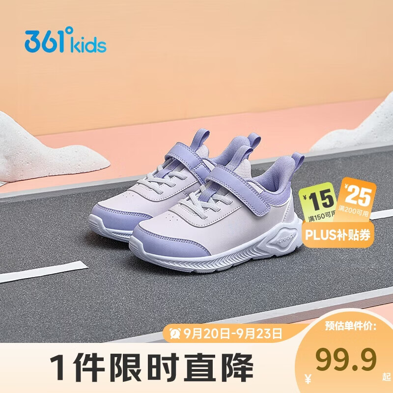 361°童鞋 儿童运动鞋25冬季男女童3-14岁皮革校园跑鞋 紫31
