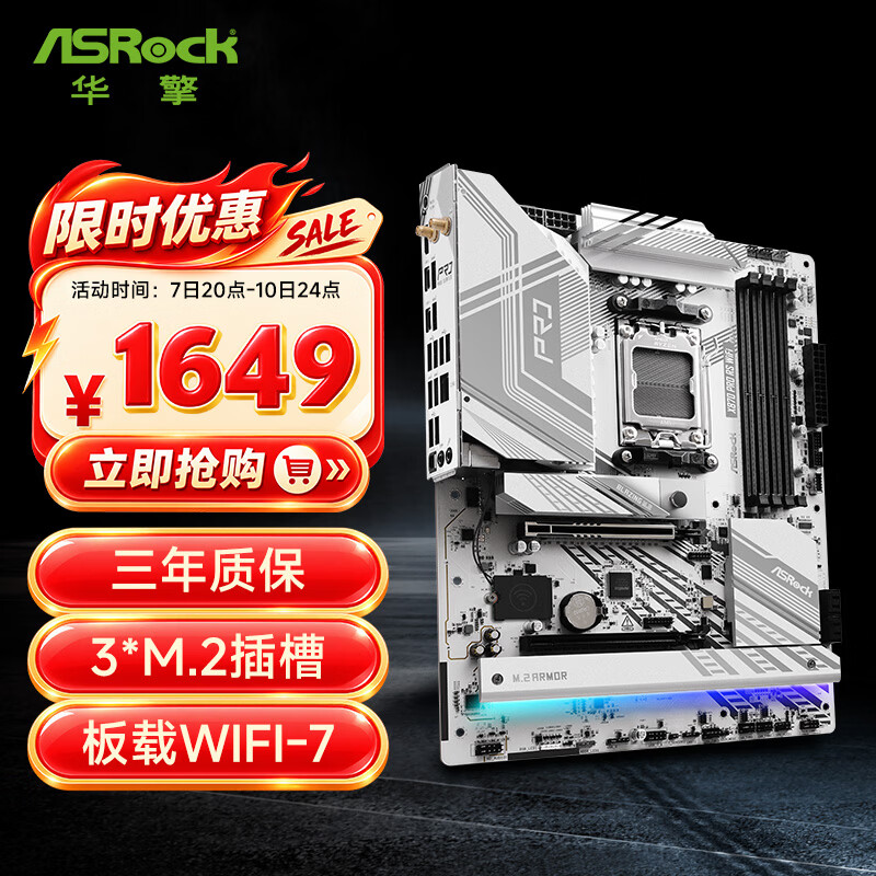 华擎 X870 ASROCK PRO RS WIFI DDR5 图 2
