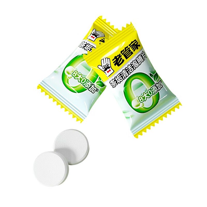 老管家茶垢清洁泡腾片食品级茶渍咖啡渍清除剂保温杯烧水壶除垢剂免刷洗 5g*20片【2袋划算装】