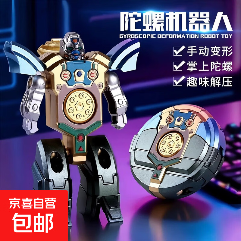 变形机械机器人玩具 0.1元 - 86线报