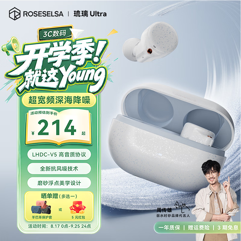 弱水时砂【周传雄同款】琉璃Ultra无线蓝牙耳机入耳式琉璃X升级款主动降噪运动音乐耳机长续航学生生日礼物 浅云白|深海级降噪+旗舰HiFi音质