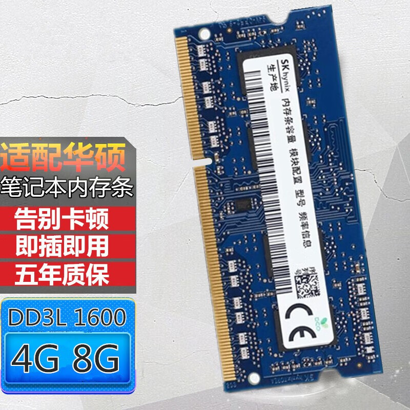 适用华硕x450v fx50j vm510 a555hlhc笔记本4g ddr3 1600内存条8g 4g