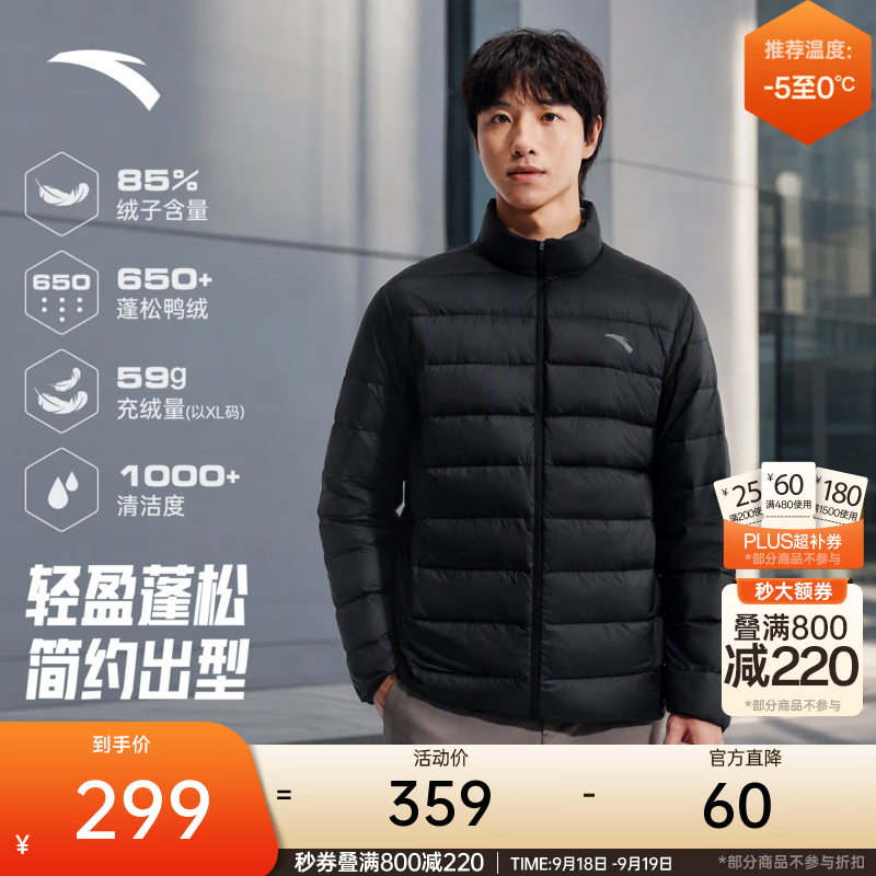 安踏排骨羽绒服丨宁忠岩同款轻薄短款羽绒服男士立领外套冬季保暖棉服 【性价比之选】基础黑7927-1 85%绒子含量 L (175) 建议120-140斤