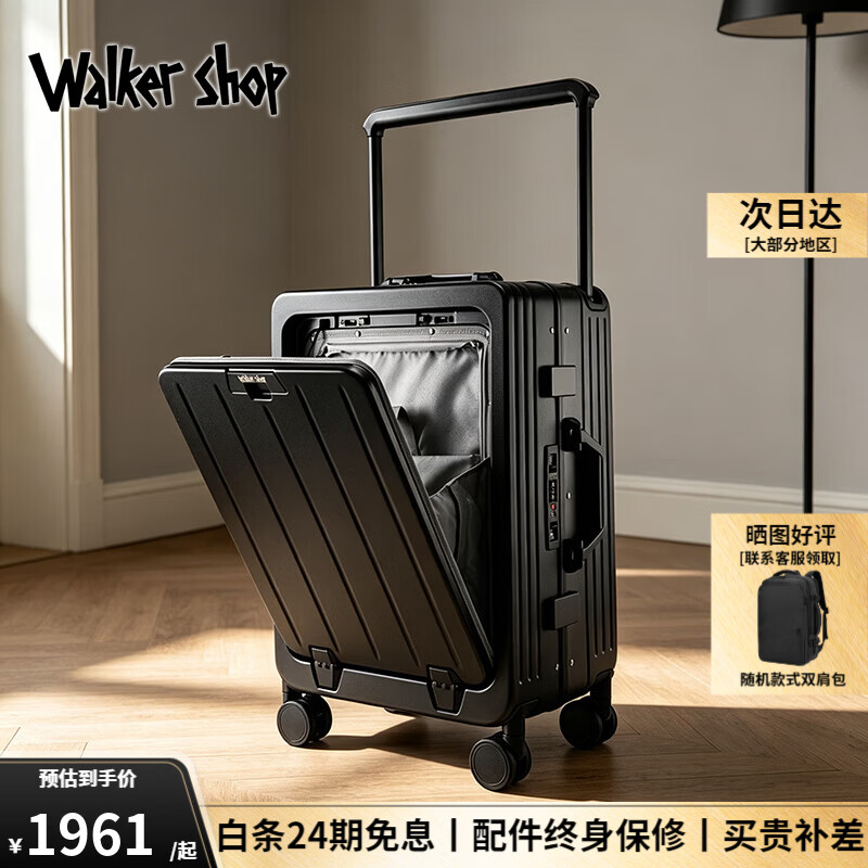 Walker Shop拉杆箱新款【前开盖】行李箱多功能可登机箱出差旅行箱 曜石黑【前开盖+杯架+USB充电】 24英寸 【托运箱/京东物流】