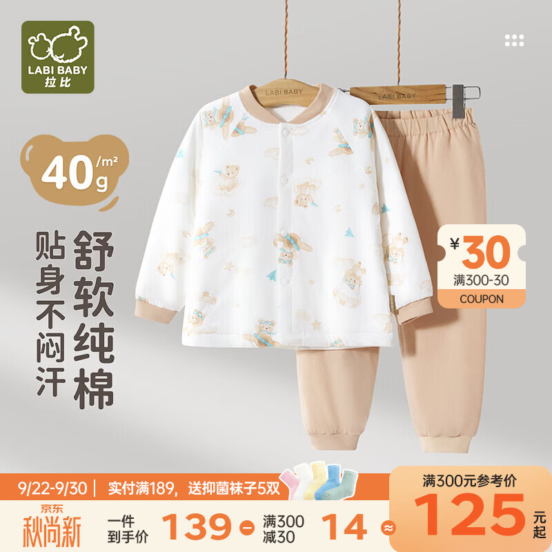 拉比儿童秋冬季保暖夹棉加厚睡衣套装秋衣秋裤女童1-3岁a类男童家居服 深卡其 110