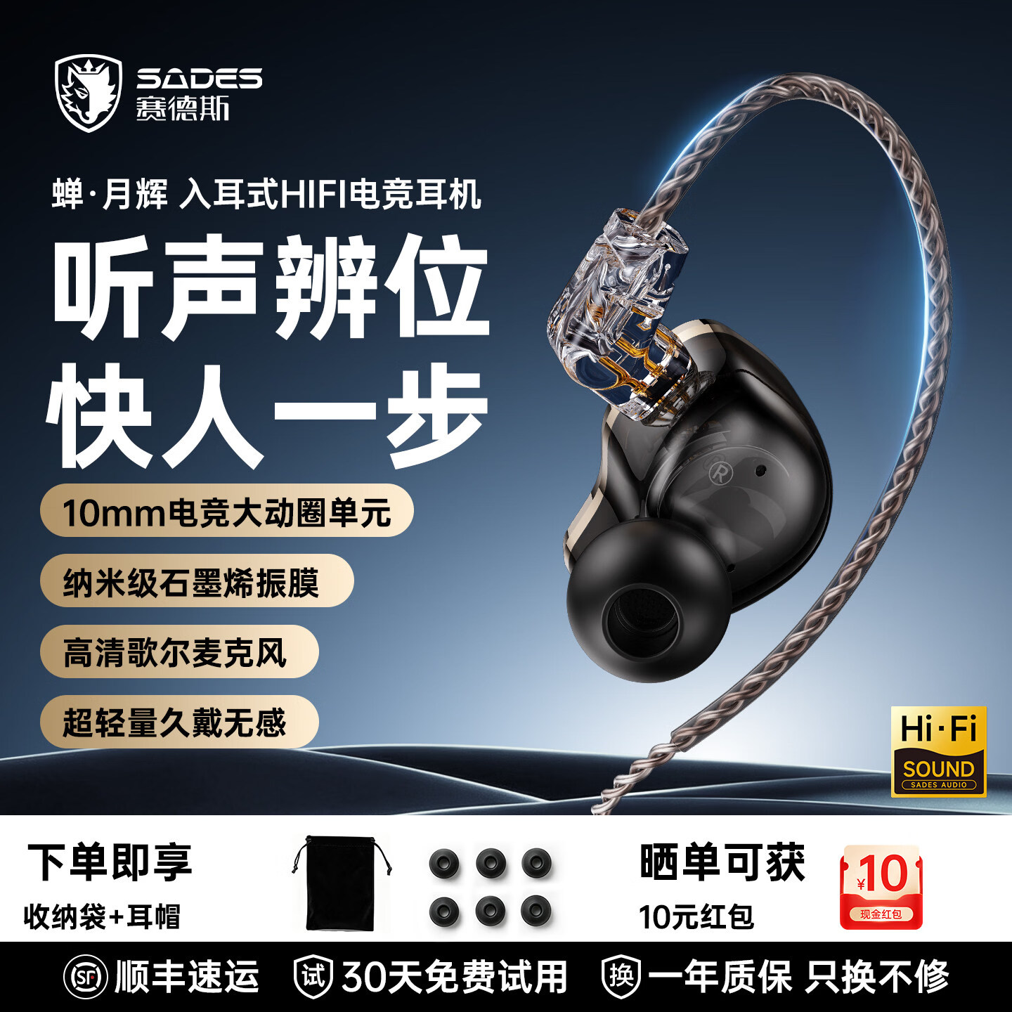 赛德斯入耳式电竞游戏听声辨位专用有线HiFi耳机typec圆孔声卡三角洲无畏契约fps影音带麦特调音效多场景 月辉 暗影金 typec口带麦【内置独立芯片】 京东折扣/优惠券