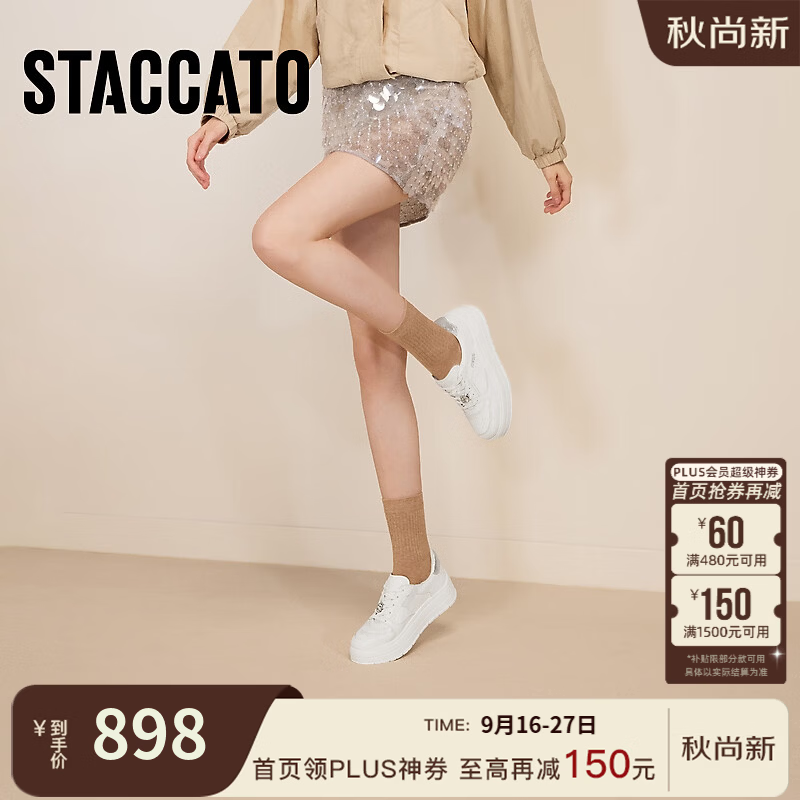 思加图2026秋季新款百搭板鞋小白鞋厚底增高运动休闲鞋女EUW43CM6 精致白 37