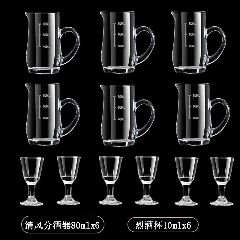 青苹果高档水晶玻璃白酒杯分酒器套装家用中式一口杯小酒杯酒盅商务送礼 6壶6杯12件套