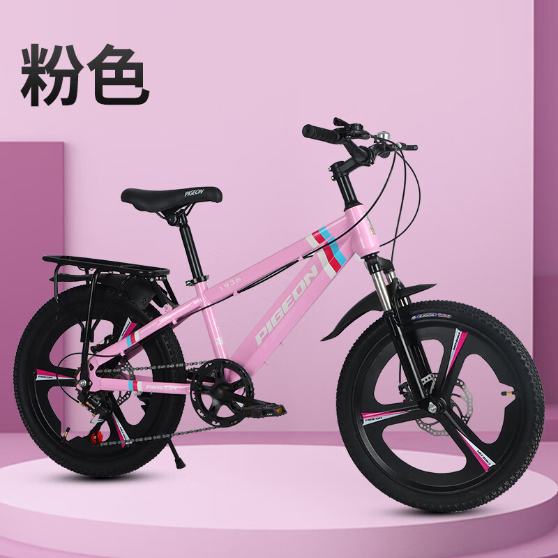 车8一10岁以上女童中小学生单车 粉色【变速减震碟刹】一体轮毂_送 18