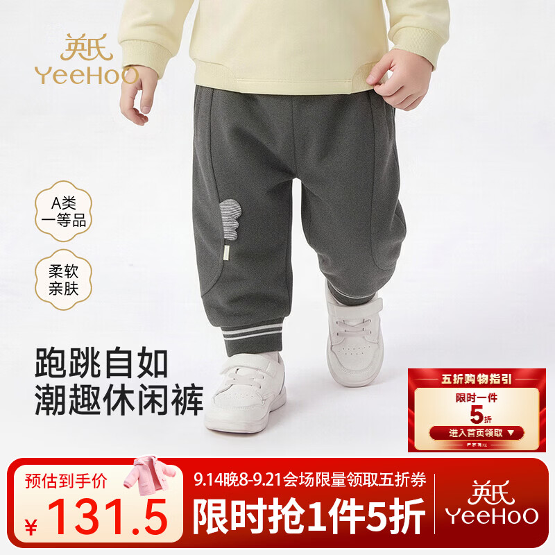 英氏（YEEHOO）【商场同款】儿童长裤新款春夏男童珠地色织条纹提花长裤 复古花灰 110 cm