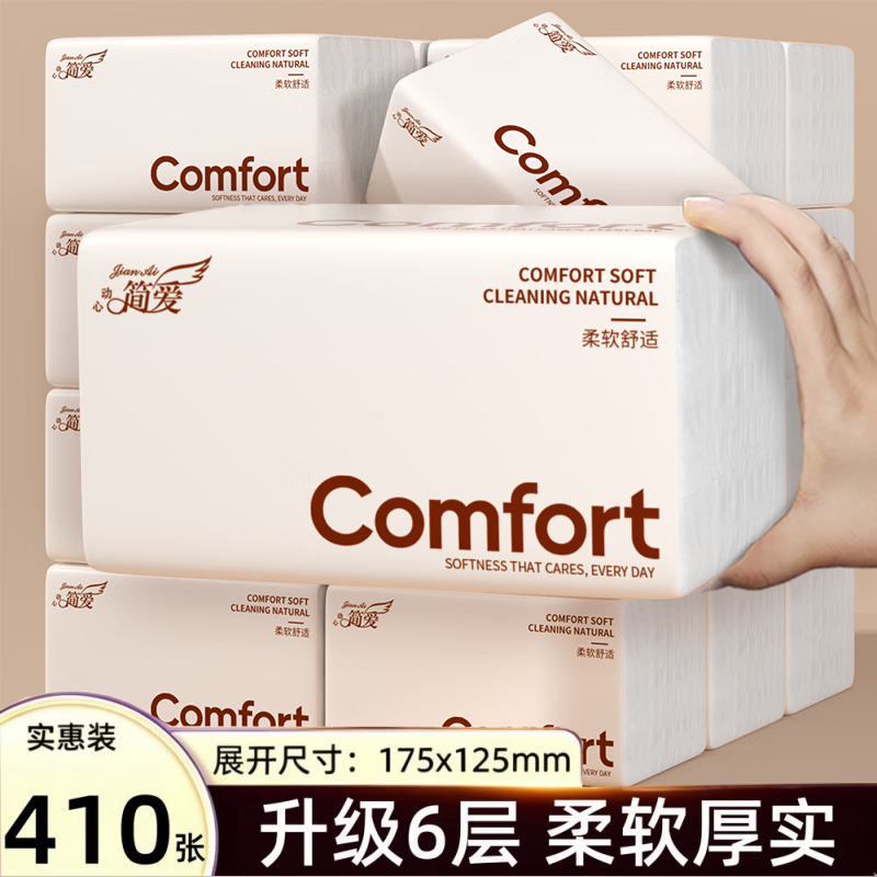 6层加厚大包可湿水抽纸家用原木纸巾餐巾纸整箱擦手纸面巾卫生纸 6层加厚加量410张:6大包【精选品质】