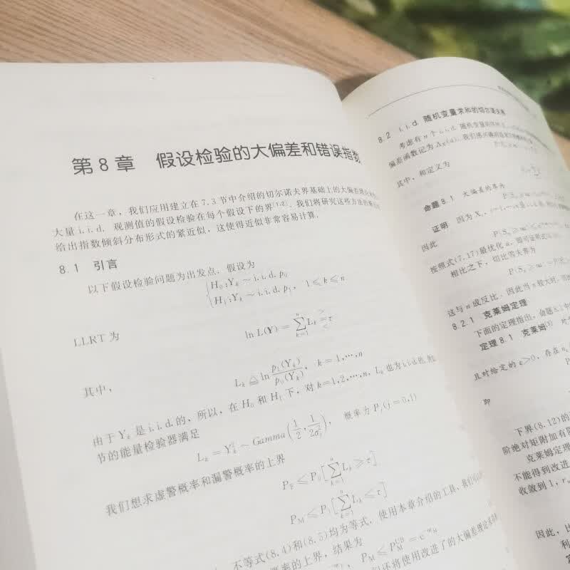 统计推断：面向工程和数据科学详情图