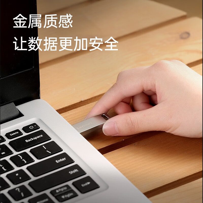 联想(Lenovo) U盘 SX110速芯移动闪存优盘 金属商务U盘 电脑优盘USB2.0/3.1 SX110-USB2.0银色 32GB