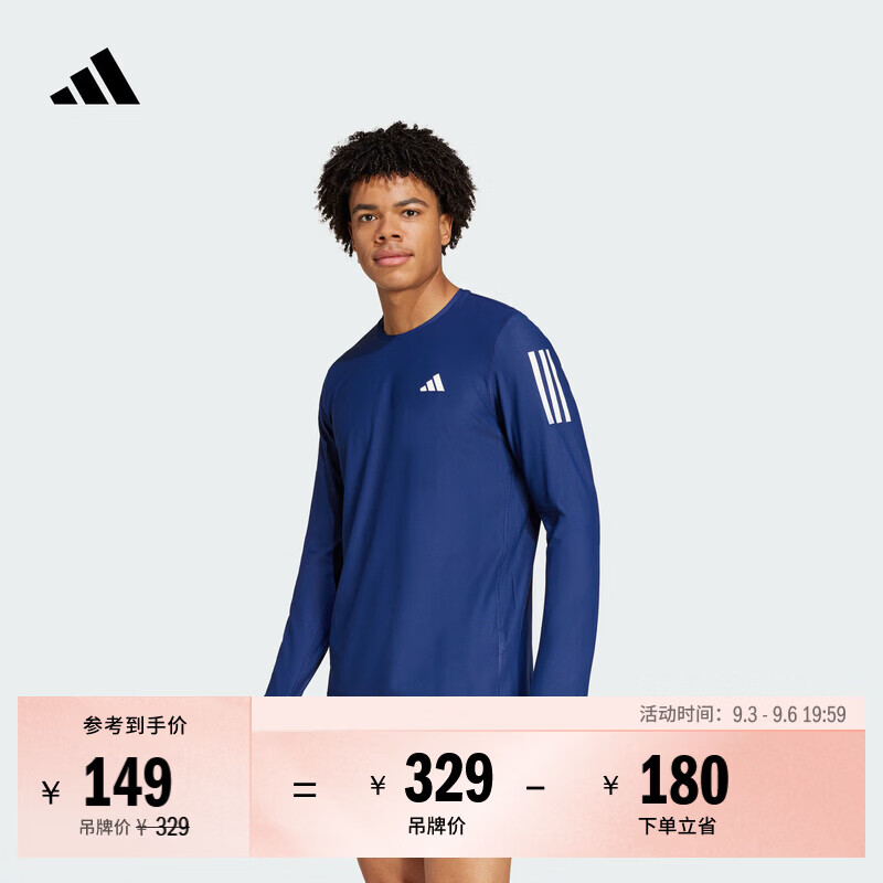 adidas速干日常舒适跑步运动上衣长袖T恤男秋季阿迪达斯官方
