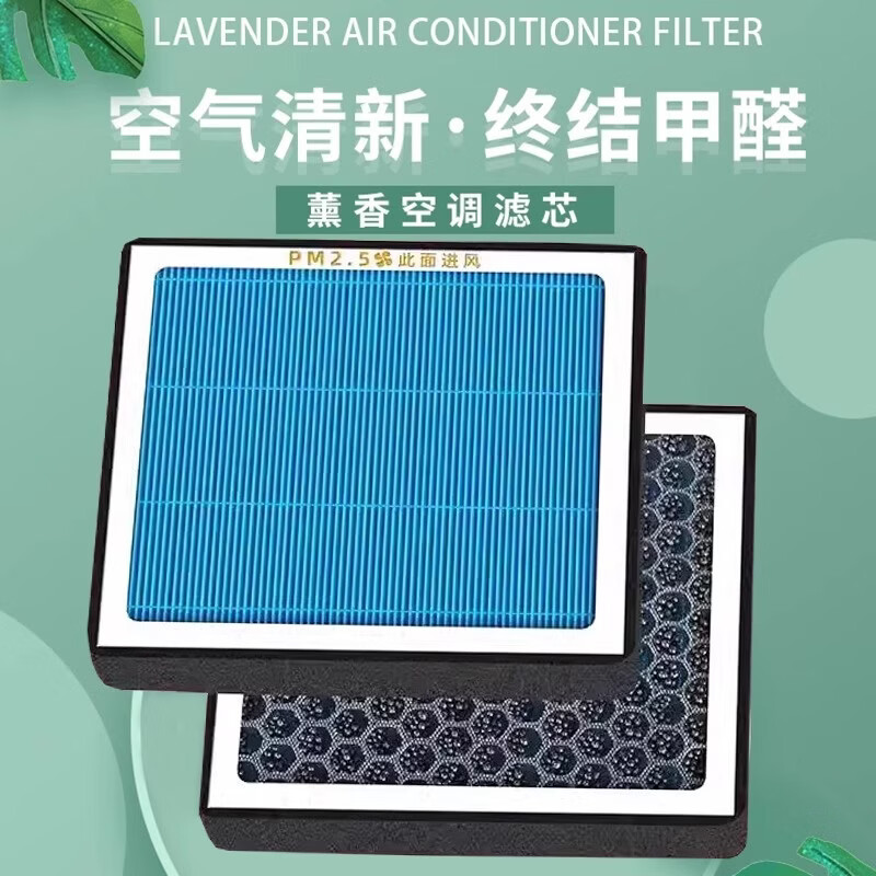 适配大众新速腾迈腾帕萨特途观L朗逸新宝来高7空气格香薰空调滤芯 香薰空调滤芯送空气滤芯 辉昂【3.0T】