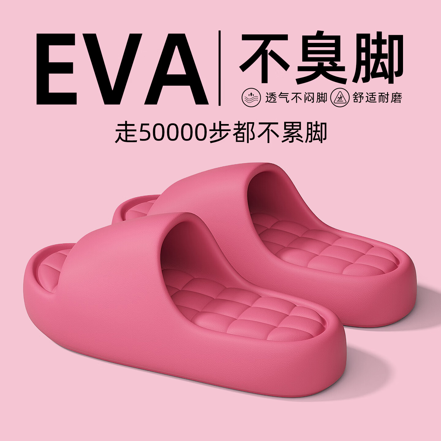 安尚芬踩屎感不臭脚拖鞋男士2026夏季居家室内外穿舒适防滑EVA凉拖女款 玫红 40-41 适合39-40【内长约25.0cm】
