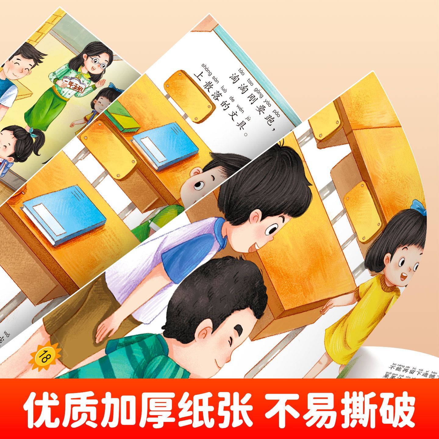 一年级我来了全套8册 一年级入学准备绘本老师推荐一年级课外阅读儿童书籍幼小衔接必读阅读绘本看的课外书我准备好上小学1年级了 【全套8册】一年级我来了