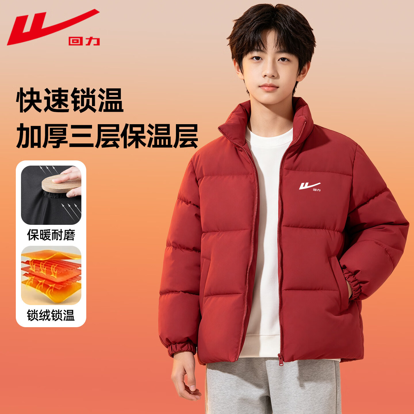 回力童装男童棉服儿童冬款保暖宽松立领外套青少年冬季加厚时尚棉夹克 车厘子红/H白回力小K 160