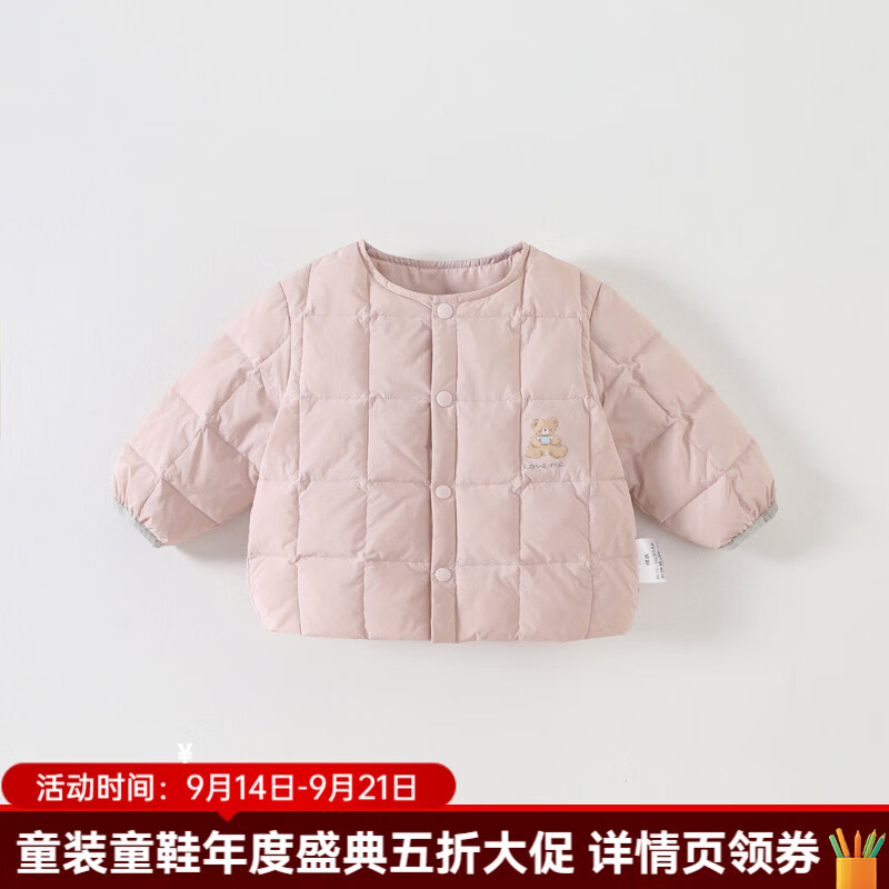 婧麒（JOYNCLEON）宝宝轻薄羽绒内胆秋冬婴幼儿保暖外套棉衣男女童棉服 粉色 90cm 均码