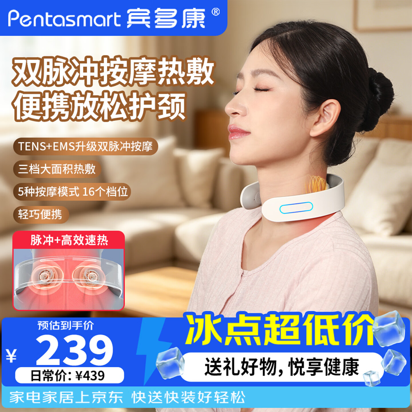 宾多康教师节礼物颈椎按摩仪器低频脉冲热敷肩颈部按摩仪办公室护颈仪节庆生日礼物品送女老师男士友父母
