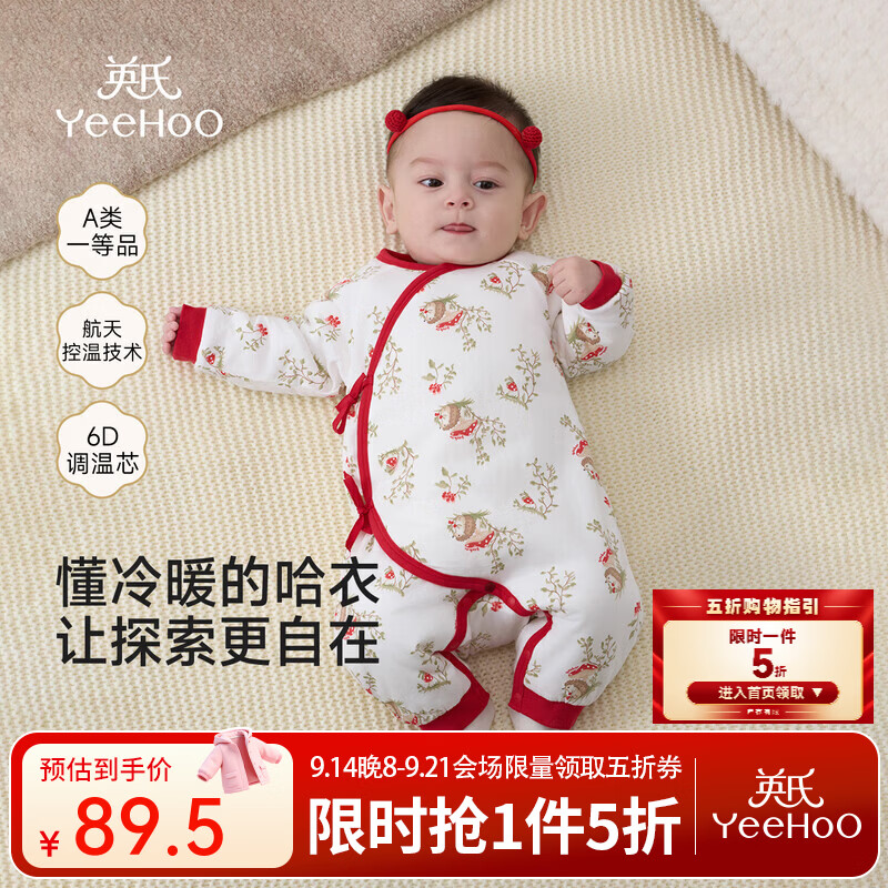 英氏（YEEHOO）[夹棉加厚]婴儿连体衣秋冬保暖新生儿冬季宝宝衣服 森野夹棉和哈 59cm