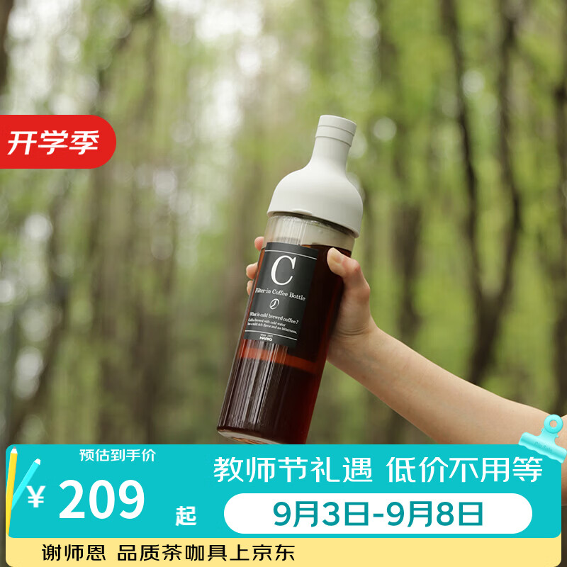 HARIO 冷泡咖啡壶冷萃壶咖啡泡茶壶耐热玻璃欧式萃取细密过滤网冷泡壶 页岩绿咖啡冷萃瓶