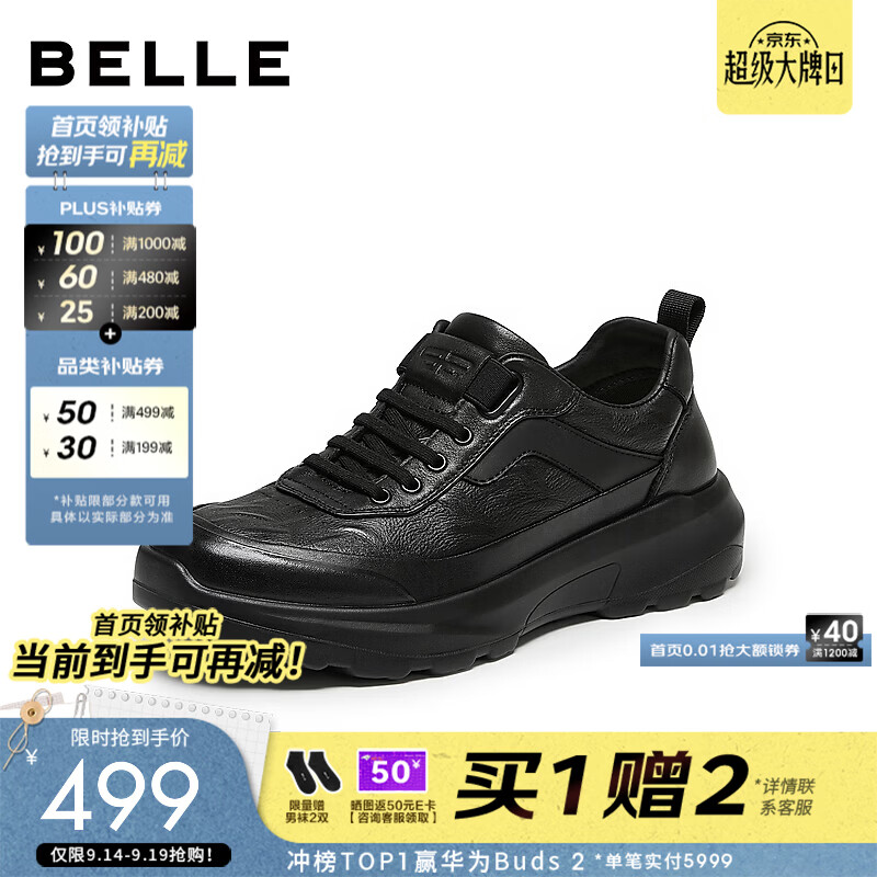 百丽厚底增高健步鞋男2026冬季新款舒适户外休闲运动鞋A2590DM6 黑色-单里 44 (270mm)