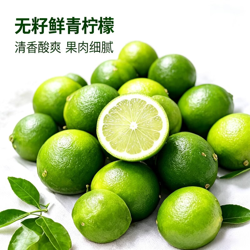 正宗塔希提无籽青柠檬鲜果薄皮榨汁奶茶专用新鲜柠檬大果多汁批发 无籽塔希提青柠檬,精选:带箱9-10斤【单果50-150克】