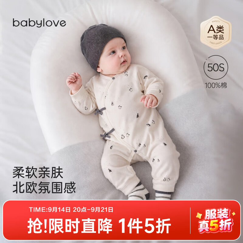 babylove新生儿连体衣春秋纯棉系带哈衣爬服初生婴儿衣服雪原漫步 雪原漫步 66cm