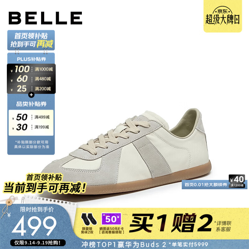 百丽复古潮搭休闲板鞋男2026秋季新款舒适软底时尚德训鞋H9008AM7 白/灰 40 (250mm)