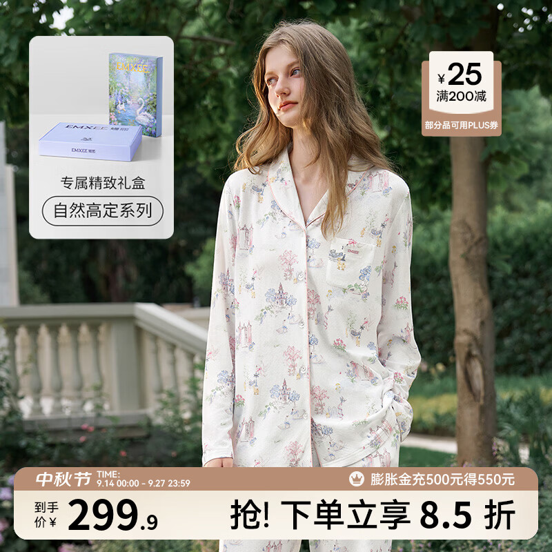 嫚熙（EMXEE）奶芙竹棉睡衣女款夏轻盈透气带胸垫可外穿长袖家居服2026新款 花境仙堡 M