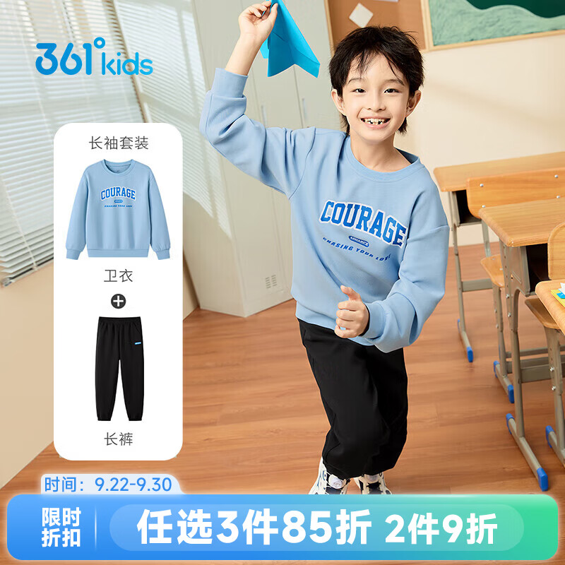 361°童装男童长袖针织套装儿童百搭秋季新款女童圆领运动套装 瑞拉蓝/经典黑 150cm 京东折扣/优惠券