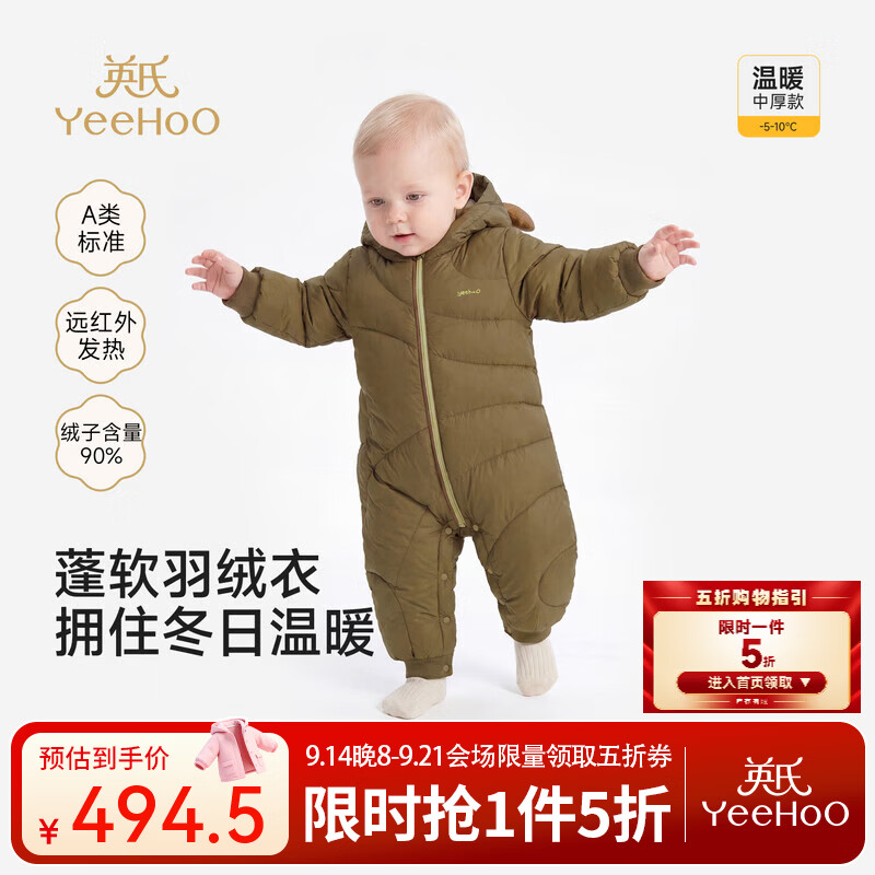 英氏（YEEHOO）【商场同款】新生儿羽绒连体衣冬新款男宝连帽蛤衣热感保暖 深咖色 80 cm
