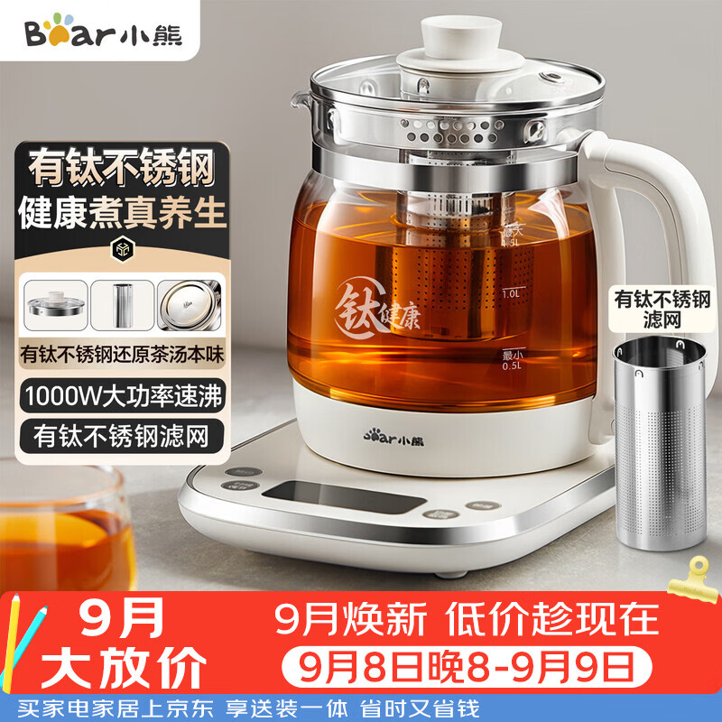 127.4元 小熊 Bear 自营养生壶 - 86线报