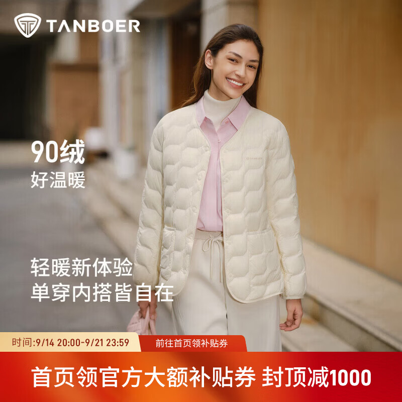 坦博尔热门爆款羽绒服：领5折券后低至175元