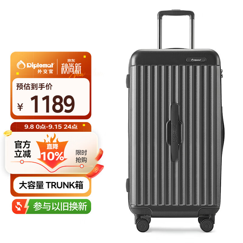 Diplomat外交官行李箱TRUNK拉杆箱大容量26英寸男女密码旅行箱TC-23273