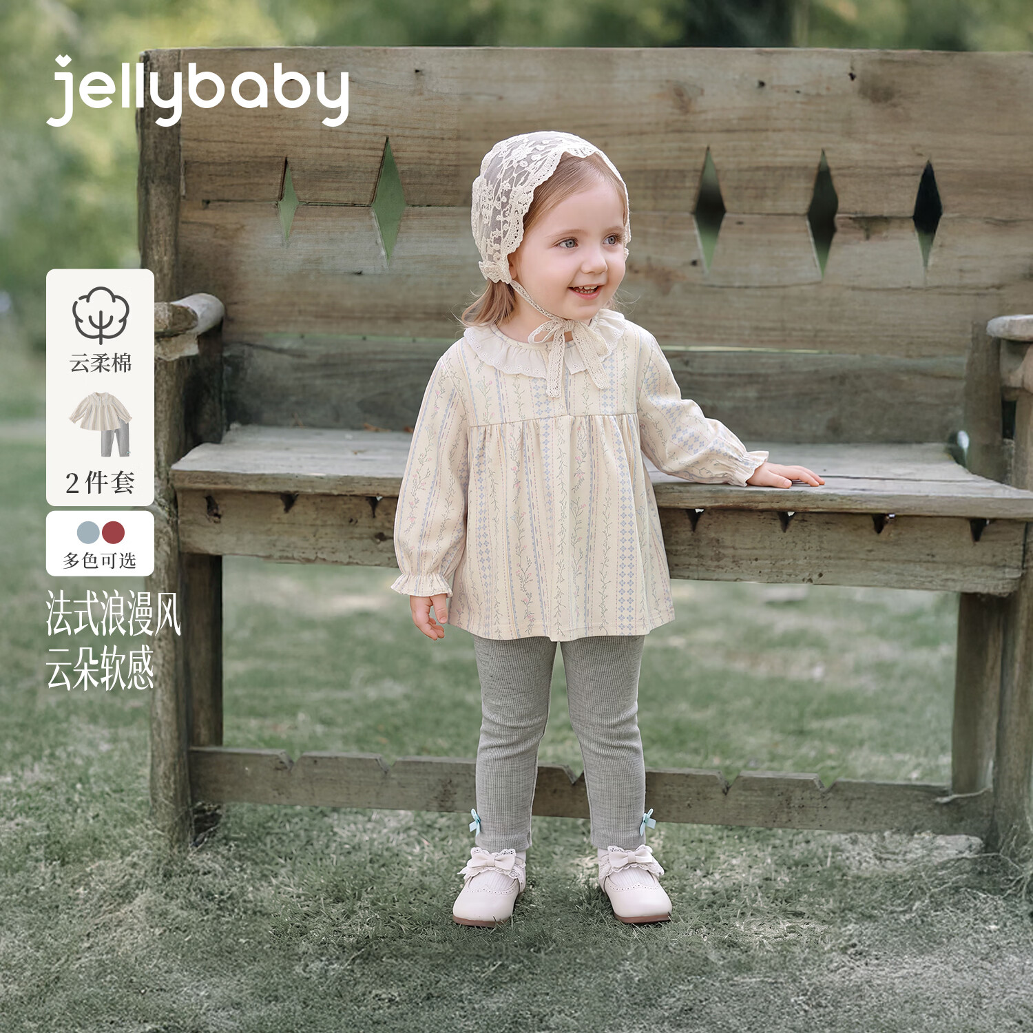 JELLYBABY【抑菌娃娃领两件套】26新品秋款女童小童梭织娃娃衫+打底裤 蓝色 90