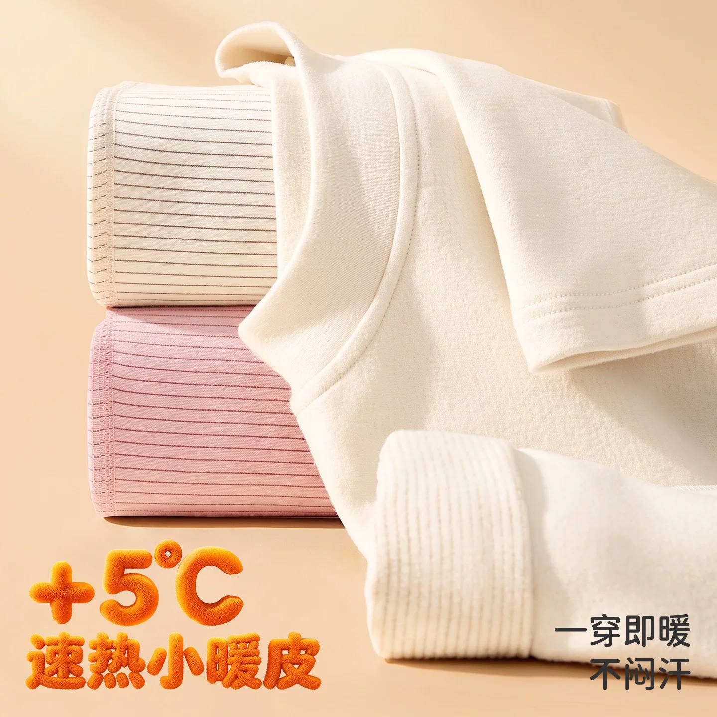 婧麒(JOYNCLEON)宝宝半高领保暖内衣男女童加绒加厚上衣打底衫小童衣服 米白 100
