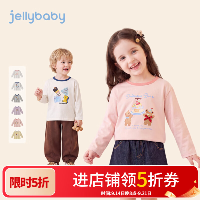 JELLYBABY【趣味小熊卡通印花衣】秋款儿童百搭洋气休闲长袖套头T恤中童 粉色 110