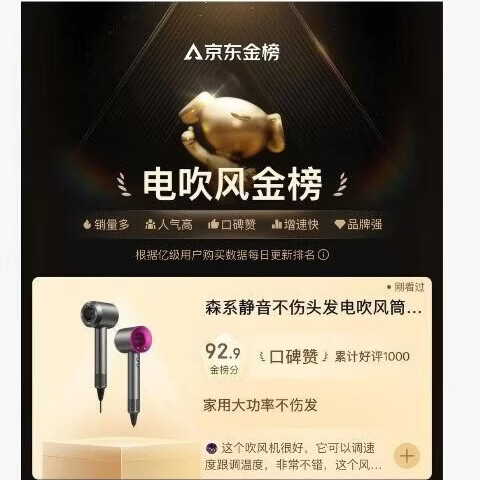 森系【国家3C认证120亿水润负离子】华强北吹风机家用静音负离子大功率不伤头发女士专用电吹风筒 玫红色-单风嘴丨120亿水润负离子 恒温速干护发送女友七夕节日礼物
