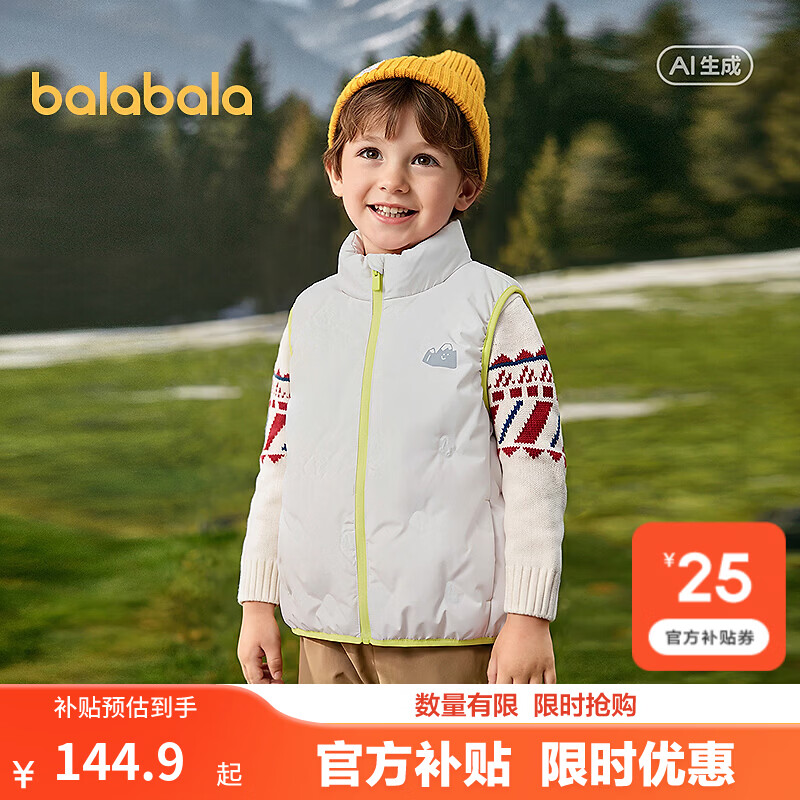 巴拉巴拉童装儿童羽绒马甲宝宝婴儿背心2026秋冬新款男女童外套萌 浅卡其50355-白鸭绒 100