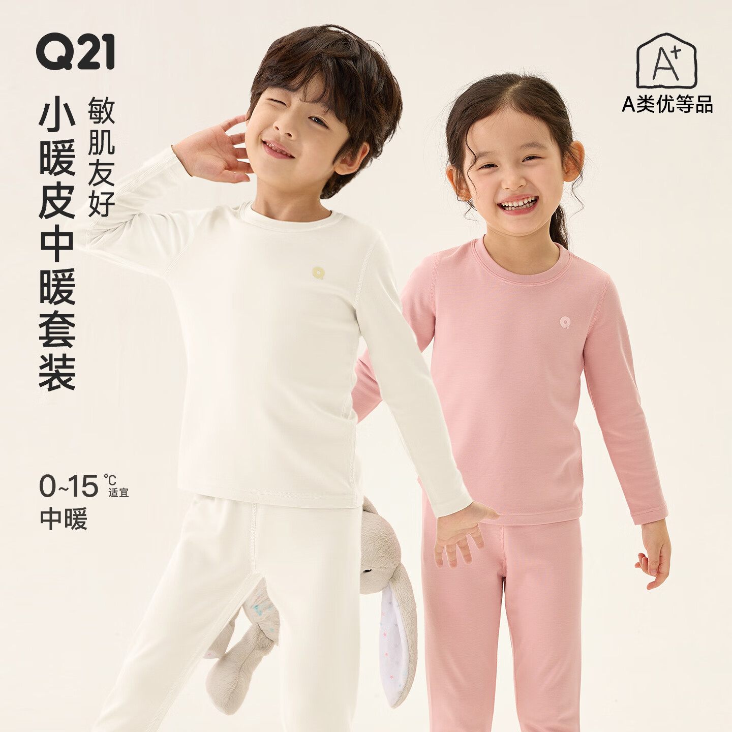 Q21 儿童保暖内衣90码109.00元 中暖 香芋紫-纯色款 秋季男女童套装 - 86线报