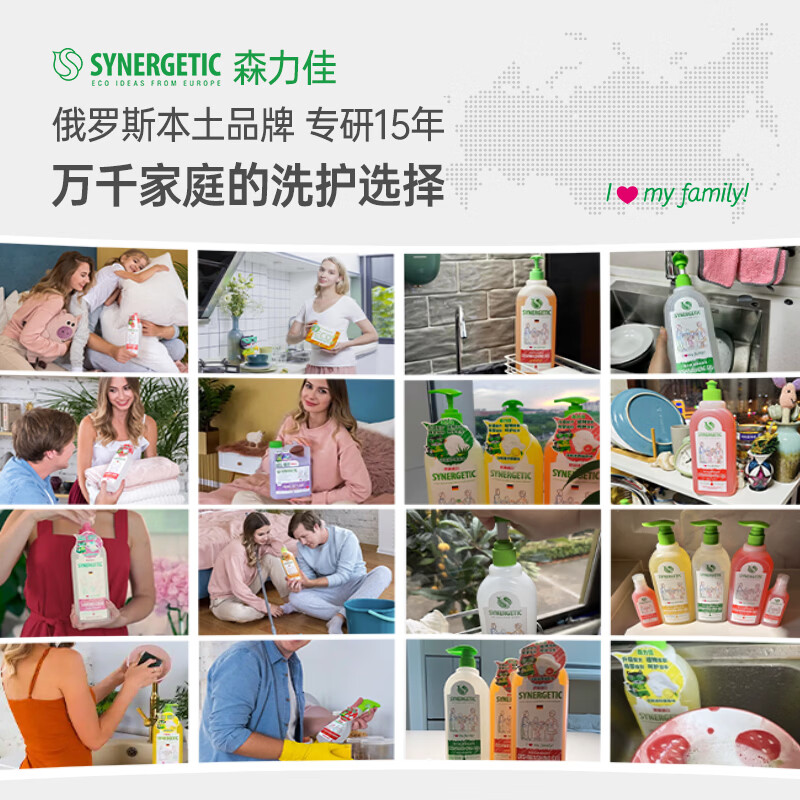 森力佳Synergetic洗衣液除菌除螨去污渍 三合一浓缩婴儿俄罗斯原装进口 母婴无香洗衣液1L*3-效期至27.4