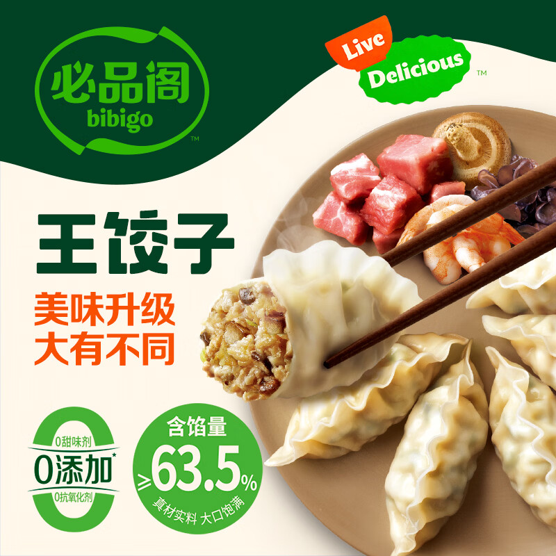 必品阁(bibigo)【50任选5件】王饺子245g泡菜玉米菌菇白菜营养早点速冻Q4 (泡菜+玉米+白菜+菌菇)*2 8袋1.96kg
