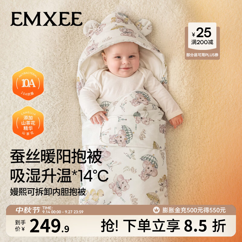 嫚熙（EMXEE）儿童秋冬柔软加厚包被可拆卸内胆宝宝防惊跳四季通用抱被 梦幻乐园 90x90cm