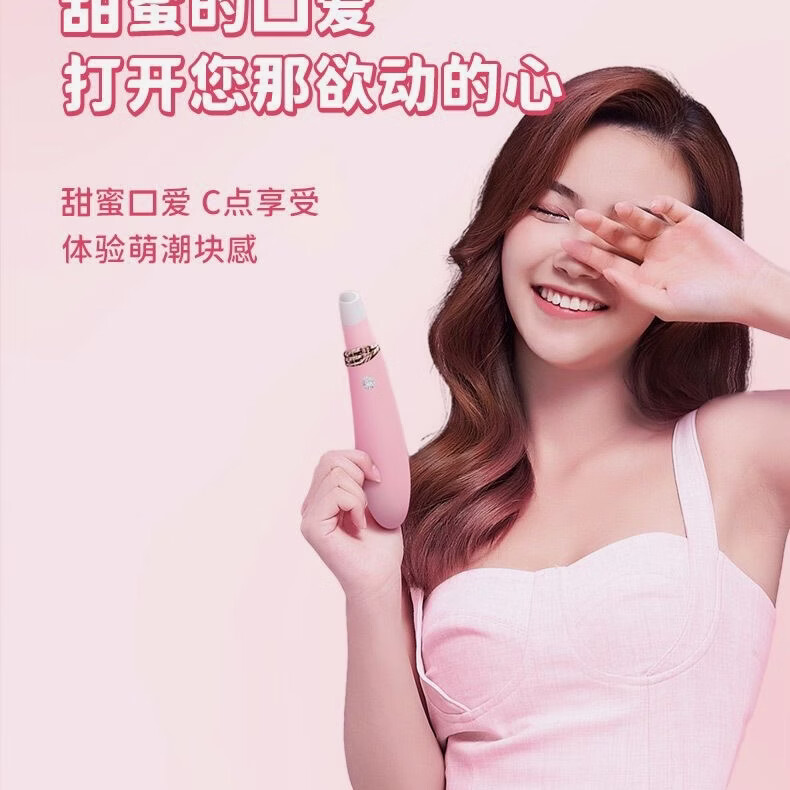 女性专用震动棒情趣用品