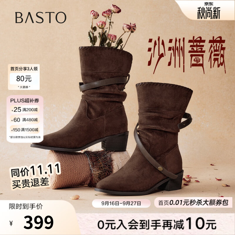 百思图【沙洲蔷薇】26冬商场新款西部牛仔靴堆堆靴粗跟尖头女短靴BP106D 咖色单里 短筒款 37