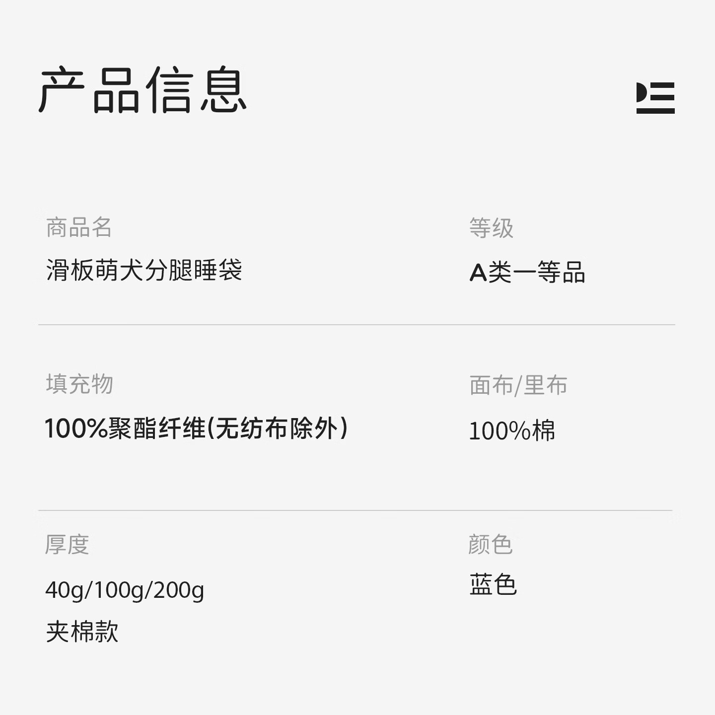 良良(liangliang)婴儿睡袋春秋恒温分腿睡袋防惊跳儿童防踢被可拆袖 滑板萌犬-薄夹棉【室温20-25℃】 S(建议身高60-75CM)