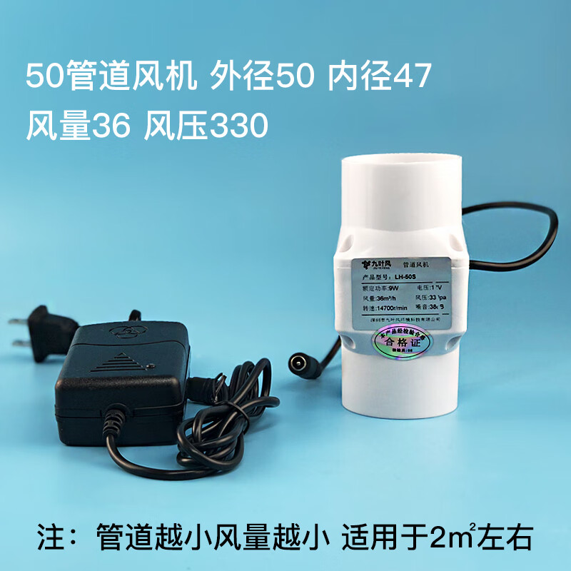 快活鸟九叶风管道风机小型3寸圆形75pvc迷你强力排气扇4寸抽风机 50
